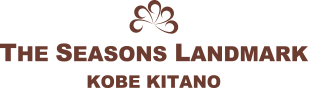 ザ シーズンズランドマーク神戸 北野